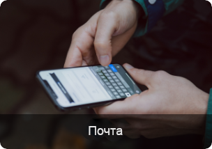 mail форум