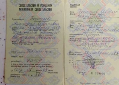 документы