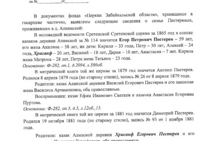 Антип Васильевич Дмитрий Хрисанфович