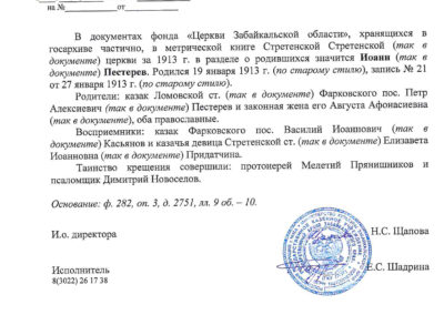 Иван Петрович Петр Алексеевич
